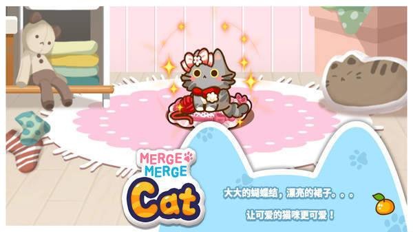 合并猫猫游戏安装包图1
