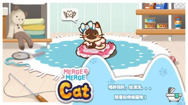 合并猫猫游戏安装包图2