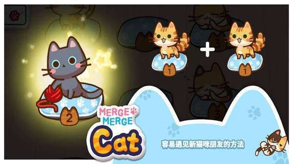 合并猫猫游戏安装包图3