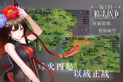 骑士的魔法战争(1)