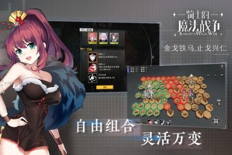 骑士的魔法战争(2)