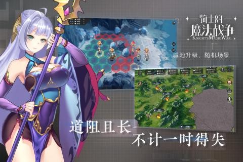 骑士的魔法战争(4)