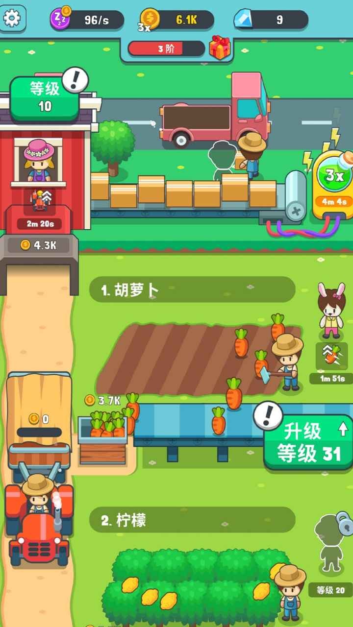 果王农场(3)