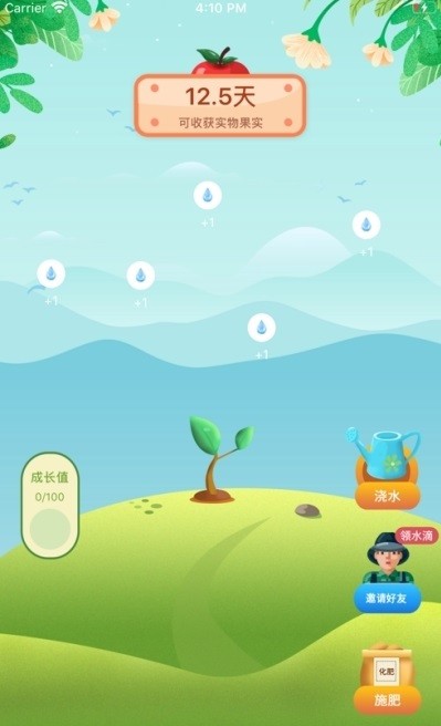爱上果园(1)