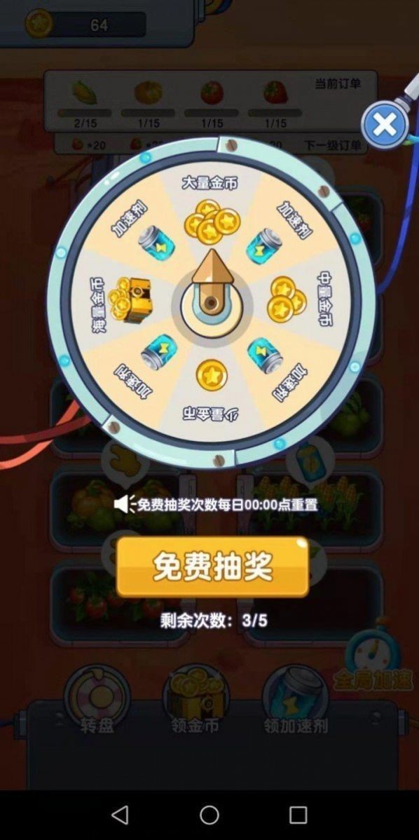 火星农场(1)