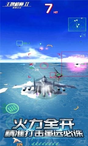 王牌机师2雷霆出击官方正版图3