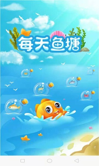 每天鱼塘