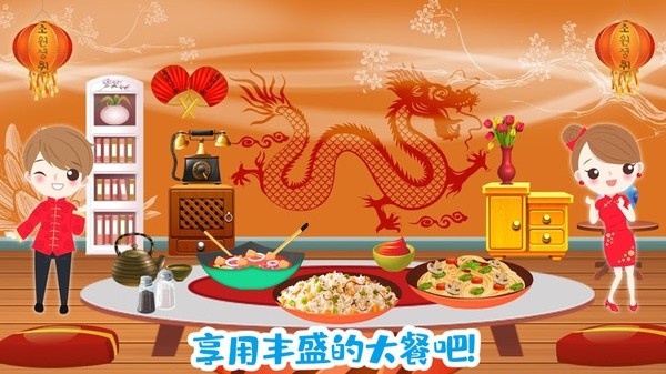 佩皮小镇大厨师(2)