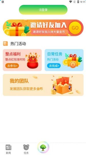 种树赚钱图3