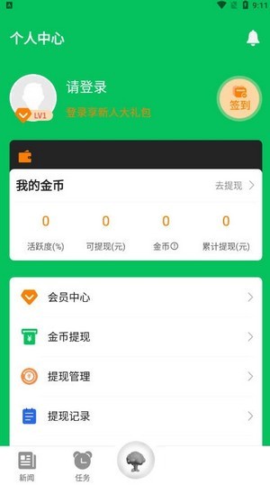种树赚钱图4