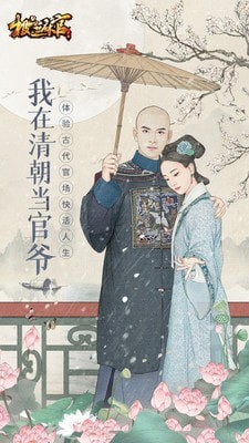 极品县令(1)