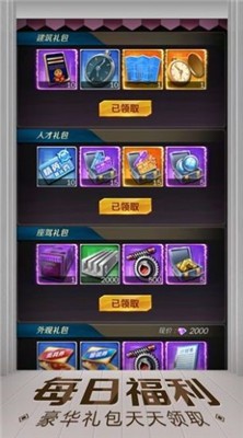 上车吗老弟通用版图2