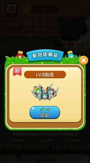 僵尸你别跑安卓版图3