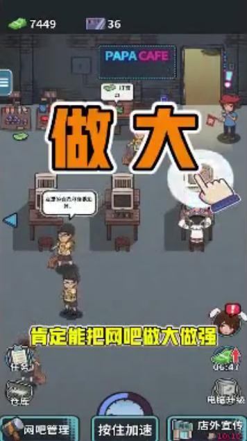 我要开网吧(1)