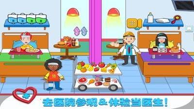 球球小镇医生直装游戏版图2