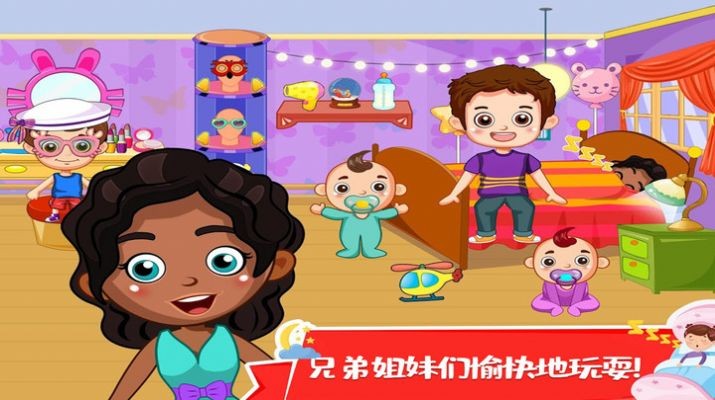 托卡城市度假日手游无广告版(1)