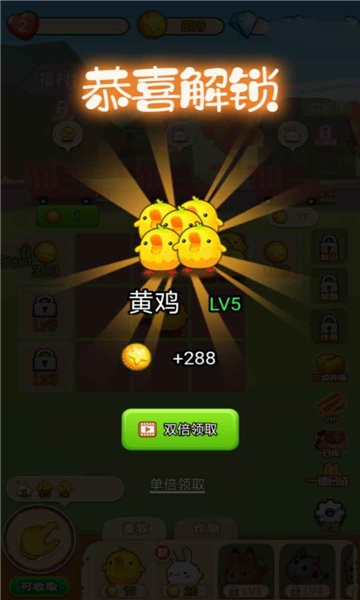 天天喂鸡手机免费版图3