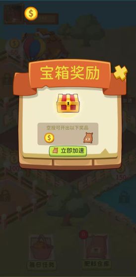 天天欢乐农场直装游戏版(3)