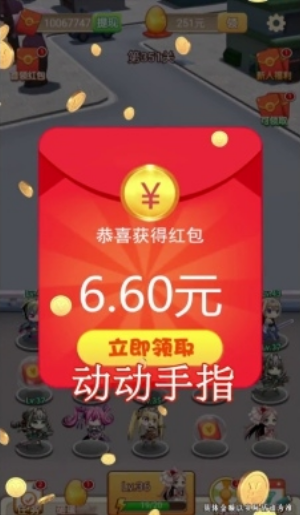 亿万富婆手机正版图2