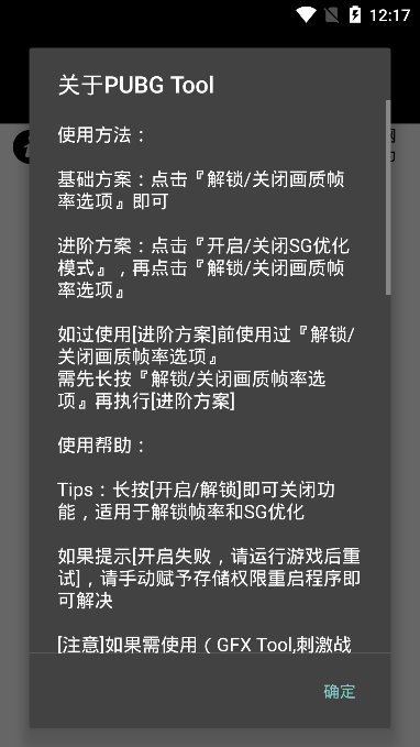大喵吃鸡助手手游版图2