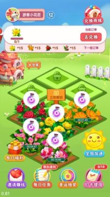 富贵花园游戏官方最新版(3)