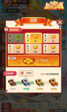财神小镇直装游戏版图1