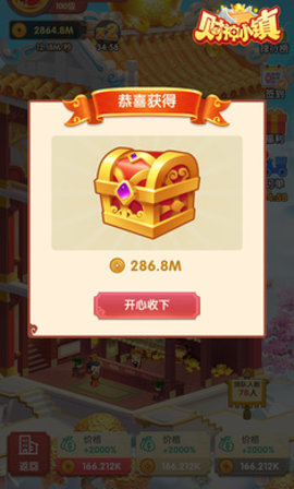 财神小镇直装游戏版图2