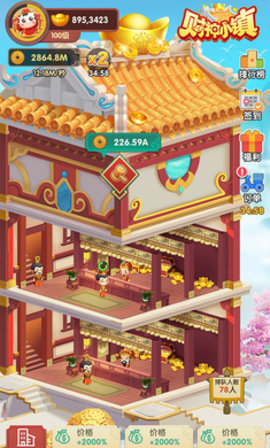 财神小镇直装游戏版图3