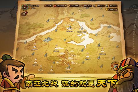 小小军团合战三国截图2