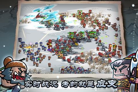 小小军团合战三国截图3