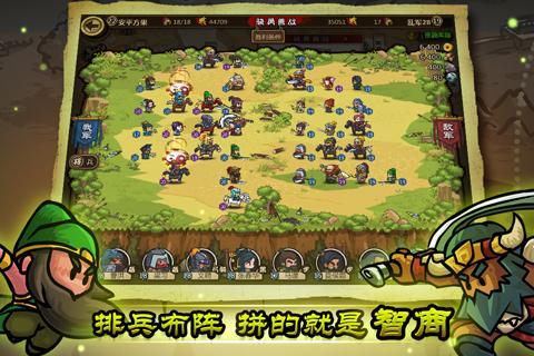 小小军团合战三国截图4