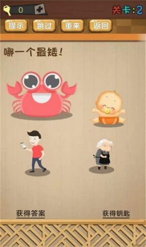 疯狂脑风暴官方正版图1