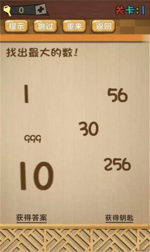 疯狂脑风暴官方正版图2