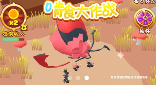 啃食大作战游戏最新版图3