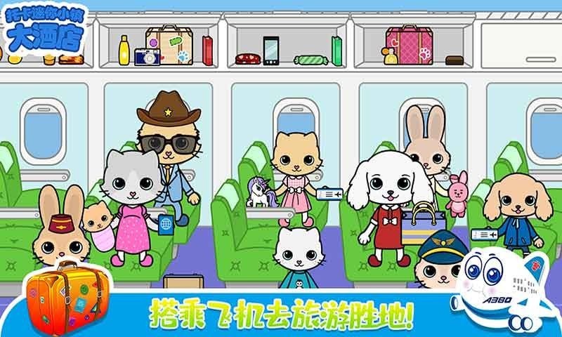 托卡迷你城堡大酒店游戏官方版图2