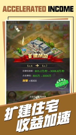 老板我来做游戏完整版图3