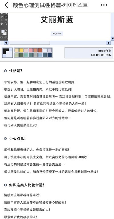 颜色心理测试性格篇最新免费版图3