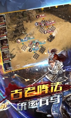 权御三国之霸御无双游戏纯净最新版图2