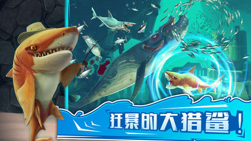 饥饿鲨世界最新免费版(1)