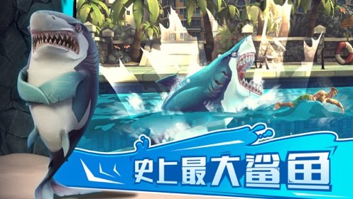 饥饿鲨世界最新免费版(3)