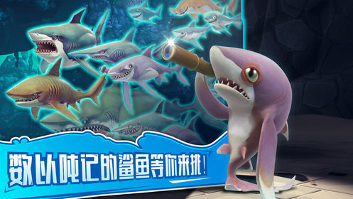 饥饿鲨世界最新免费版(4)