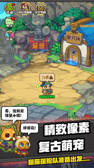 猫猫突击队游戏完整版图2
