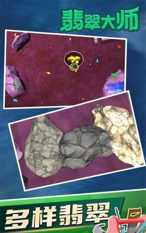 珠宝翡翠大师原版(3)