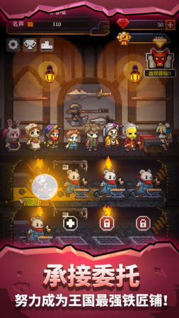 江湖铁匠铺图1