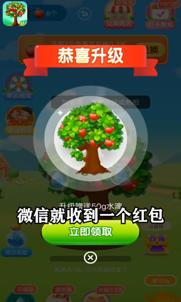 未来果园正版图2