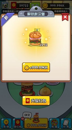 餐饮大亨2官方版图1