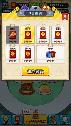 餐饮大亨2官方版图2