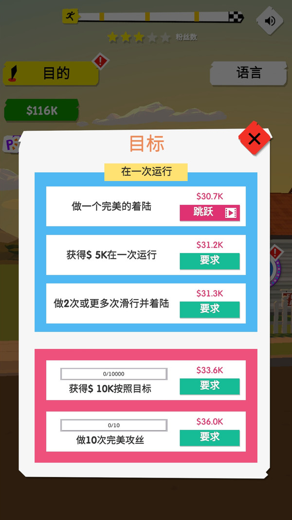 杀光一切游戏纯净版图3