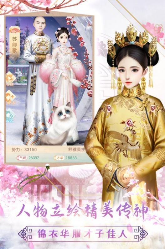 冷月轻吟游戏完整版图1