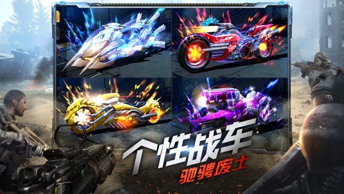 废土重生安卓直装版图4
